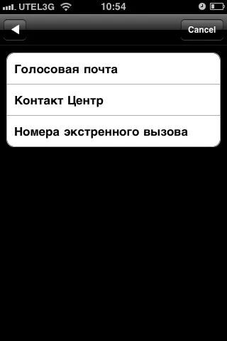 Sim applications або чи можна послати ussd-запит з ipad 3g