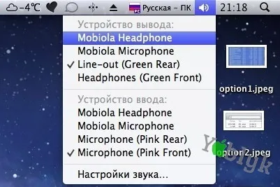 Приховані можливості клавіші option (alt) в mac os x, новини iphone, ipad і mac
