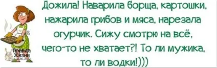 Смішні та мотивуючі фрази для підняття настрою на кожен день (фрази) Смішні та мотивуючі фрази для підняття настрою на кожен день