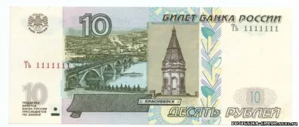 Систематизація рідкісних - красивих - номерів на паперових купюрах - банкноти і цінні бумагіУкаіни і