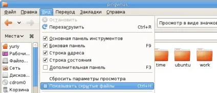 Приховані файли в linux