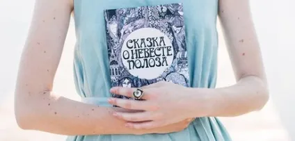 Казка про наречену полоза - майстер казок чароит (казок) Казка про наречену полоза - майстер казок чароит