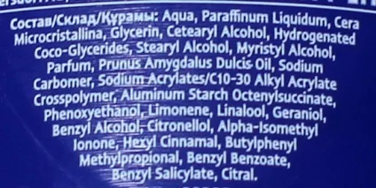 Змиваний кондиціонер для тіла nivea що вони мали на увазі (тіла) Змиваний кондиціонер для тіла nivea що вони мали на увазі