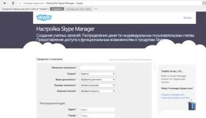 Skype manager огляд програми скайп менеджер, де її скачати