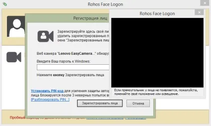 Завантажити rohos face logon