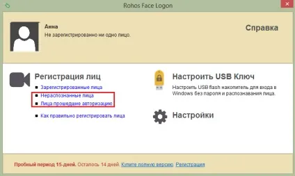 Завантажити rohos face logon