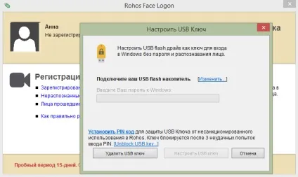 Завантажити rohos face logon