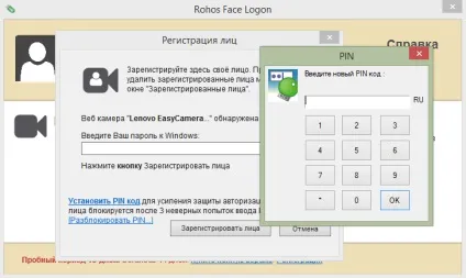 Завантажити rohos face logon