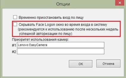 Завантажити rohos face logon