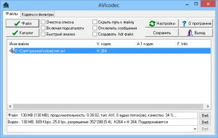 завантажити avicodec