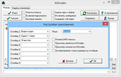 завантажити avicodec