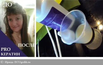 Сироватка для волосся кератин-pro beautyconceptpro - відгук екоблогера nebo_samolet_devushka (відгук екоблогера nebo_samolet_devushka) Сироватка для волосся кератин-pro beautyconceptpro - відгук екоблогера nebo_samolet_devushka
