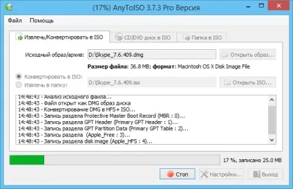 Здійснити конвертацію в iso або витягти образ (Образ оптичного диска) Здійснити конвертацію в iso або витягти образ