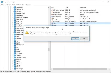 Завантажити драйвер sptd для windows 10 (драйвер) Завантажити драйвер sptd для windows 10