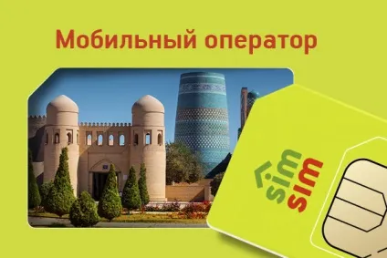 Sim sim - новий мобільний оператор