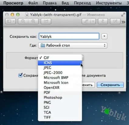 Приховані можливості клавіші option (alt) в mac os x, новини iphone, ipad і mac