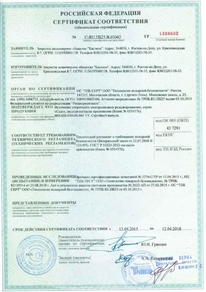 Скат 1200 джерело вторинного електроживлення резервований безперебійні з вихідною напругою