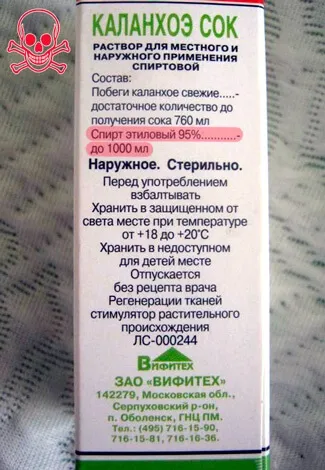 Сік каланхое від нежиті дітям та відгуки про таке лікуванні