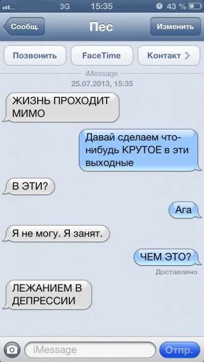 Sms-листування з собакою (47 фото) (tumblr) Sms-листування з собакою (47 фото)