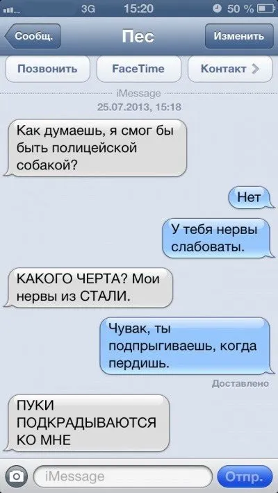 Sms-листування з собакою (47 фото) (нашого) Sms-листування з собакою (47 фото)