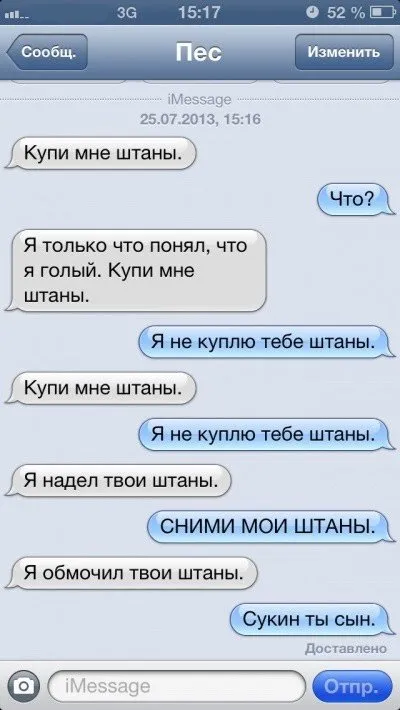 Sms-листування з собакою (47 фото) (надсилає) Sms-листування з собакою (47 фото)