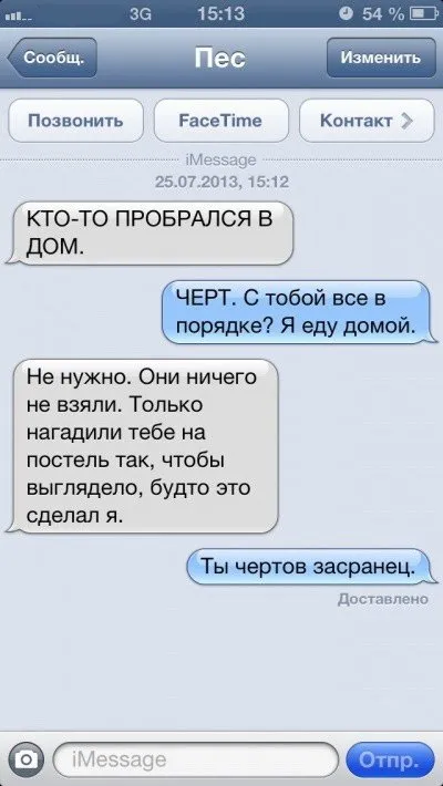 Sms-листування з собакою (47 фото) (більше) Sms-листування з собакою (47 фото)