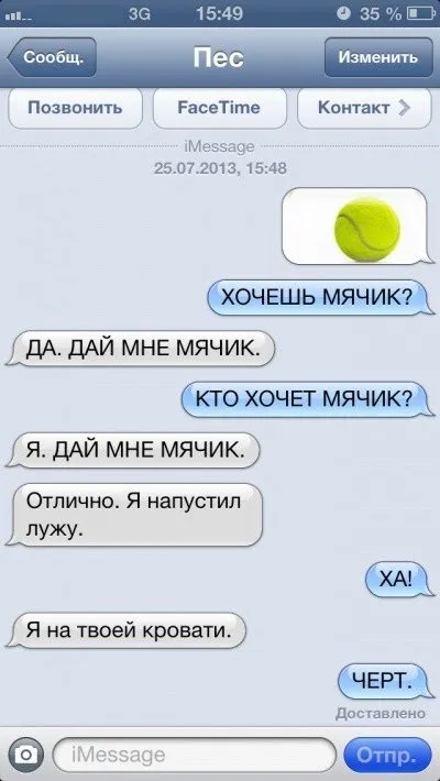 Sms-листування з собакою (47 фото) (джонс) Sms-листування з собакою (47 фото)