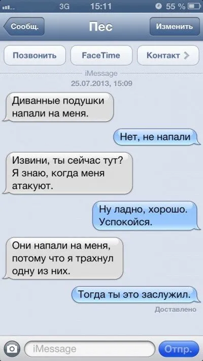 Sms-листування з собакою (47 фото) (tumblr) Sms-листування з собакою (47 фото)