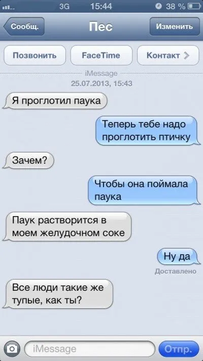 Sms-листування з собакою (47 фото) (нашого) Sms-листування з собакою (47 фото)