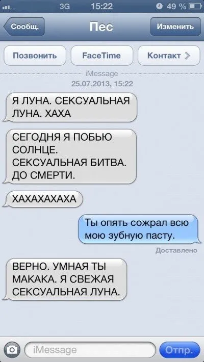Sms-листування з собакою (47 фото) (могли) Sms-листування з собакою (47 фото)