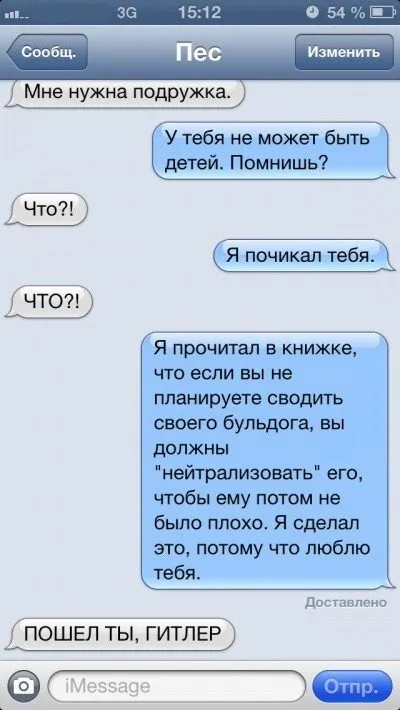Sms-листування з собакою (47 фото) (чому) Sms-листування з собакою (47 фото)