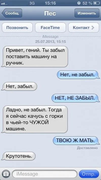 Sms-листування з собакою (47 фото) (більше) Sms-листування з собакою (47 фото)