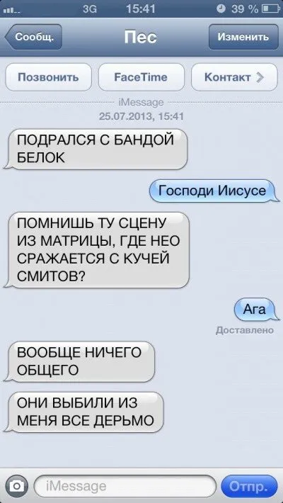 Sms-листування з собакою (47 фото) (tumblr) Sms-листування з собакою (47 фото)