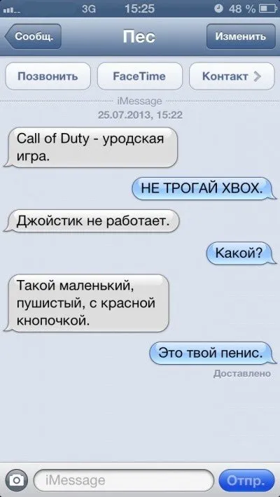 Sms-листування з собакою (47 фото) (розміщую) Sms-листування з собакою (47 фото)
