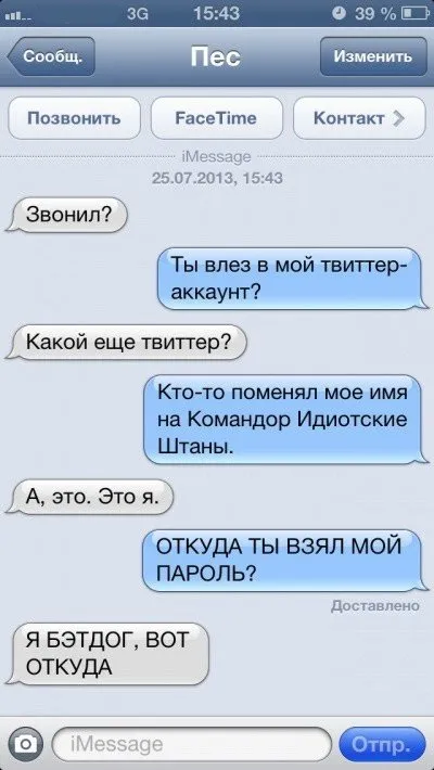 Sms-листування з собакою (47 фото) (джонс) Sms-листування з собакою (47 фото)