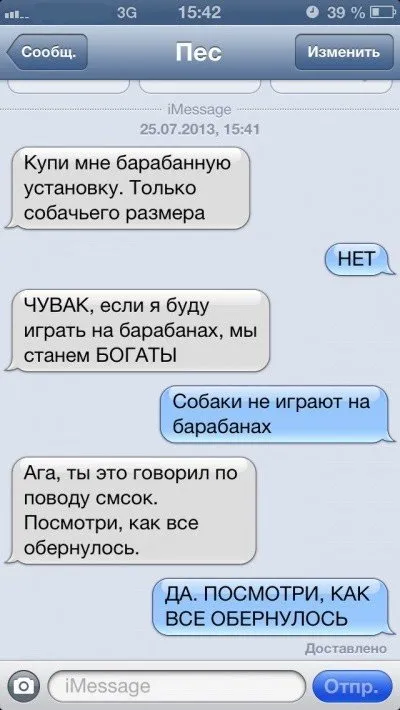 Sms-листування з собакою (47 фото) (тут) Sms-листування з собакою (47 фото)