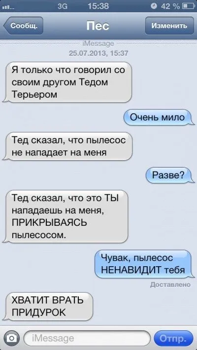 Sms-листування з собакою (47 фото) (пощастило) Sms-листування з собакою (47 фото)