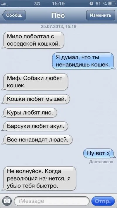 Sms-листування з собакою (47 фото) (питанні) Sms-листування з собакою (47 фото)