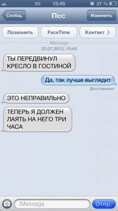 Sms-листування з собакою (47 фото) (тут) Sms-листування з собакою (47 фото)