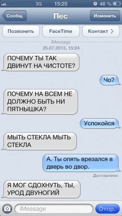 Sms-листування з собакою (47 фото) (надсилає) Sms-листування з собакою (47 фото)