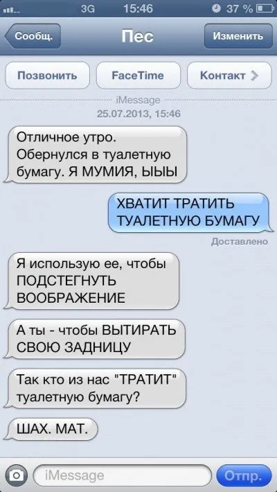 Sms-листування з собакою (47 фото) (розміщую) Sms-листування з собакою (47 фото)