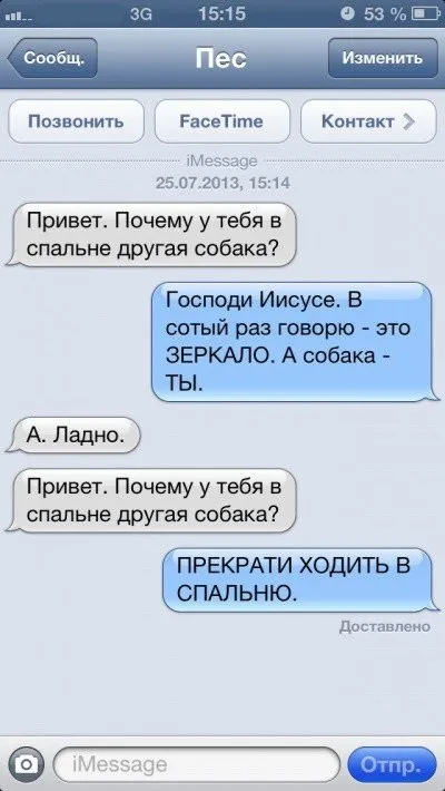 Sms-листування з собакою (47 фото) (пощастило) Sms-листування з собакою (47 фото)