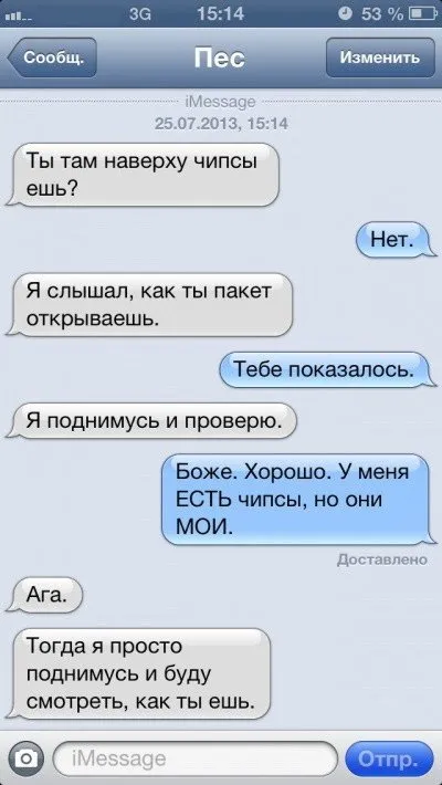 Sms-листування з собакою (47 фото) (могли) Sms-листування з собакою (47 фото)