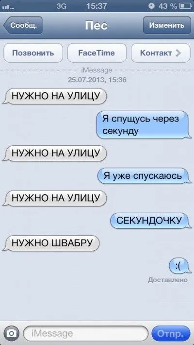 Sms-листування з собакою (47 фото) (тут) Sms-листування з собакою (47 фото)