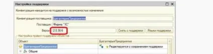 Зняття з підтримки типової конфігурації, все про програмування на 1с підприємство (оновлення 1с) Зняття з підтримки типової конфігурації, все про програмування на 1с підприємство