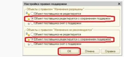 Зняття з підтримки типової конфігурації, все про програмування на 1с підприємство (оновлення 1с) Зняття з підтримки типової конфігурації, все про програмування на 1с підприємство