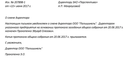 Складаємо лист-повідомлення
