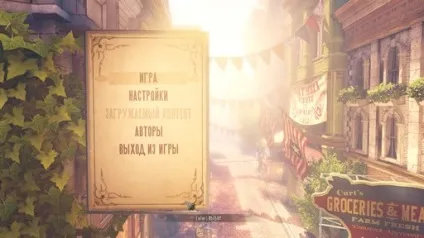 Поради по тонкій настройці гри №1 - bioshock infinite - гри (гри) Поради по тонкій настройці гри №1 - bioshock infinite - гри