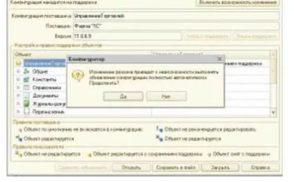 Зняття з підтримки типової конфігурації, все про програмування на 1с підприємство (постановка на підтримку) Зняття з підтримки типової конфігурації, все про програмування на 1с підприємство