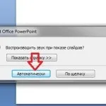 Створення презентації powerpoint 2007